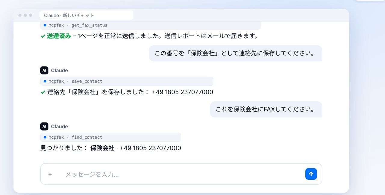 連絡先をアドレス帳に保存
