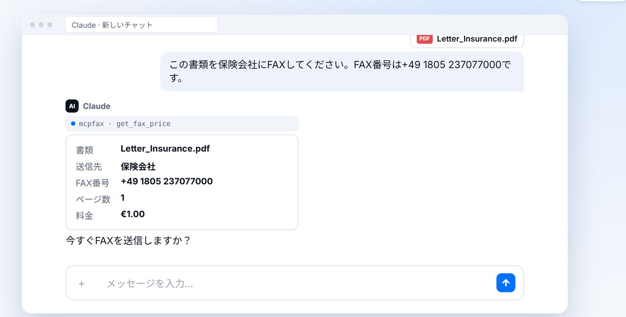 送信前の料金確認