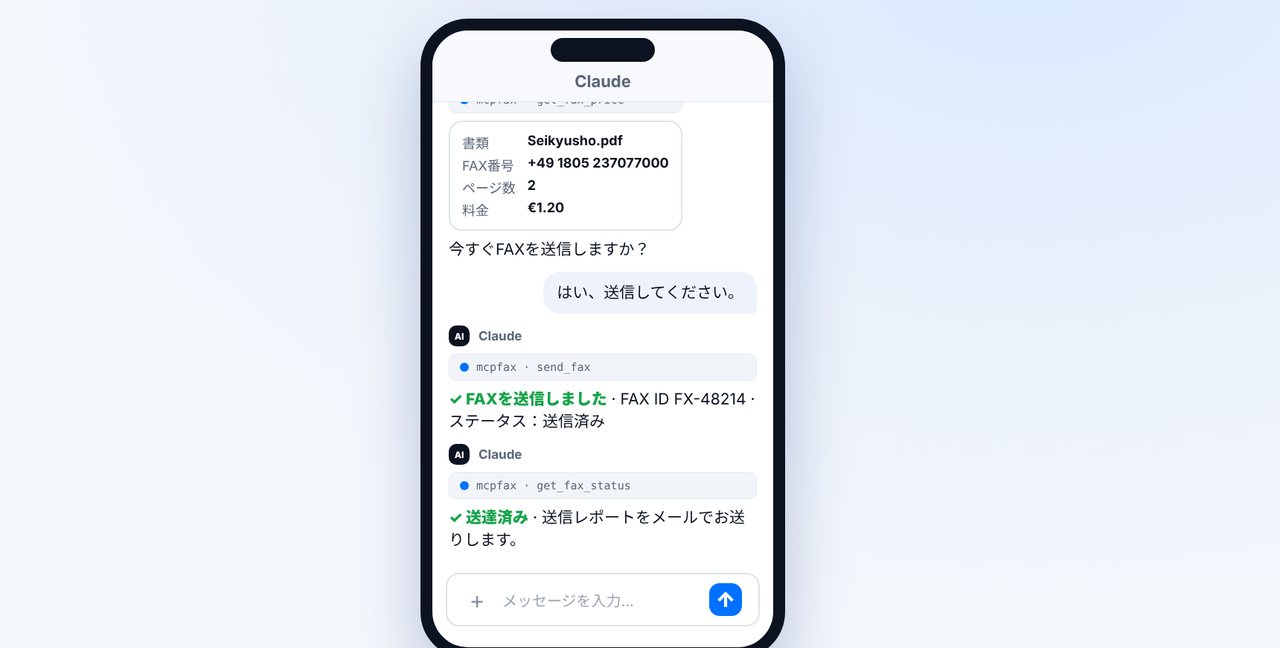 承認