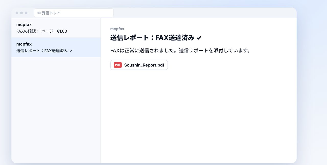 承認してレポートを保管