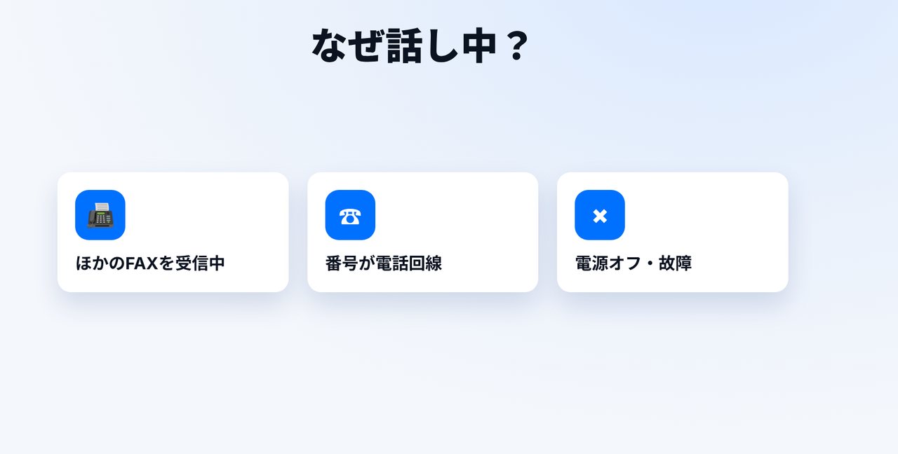 原因を理解する