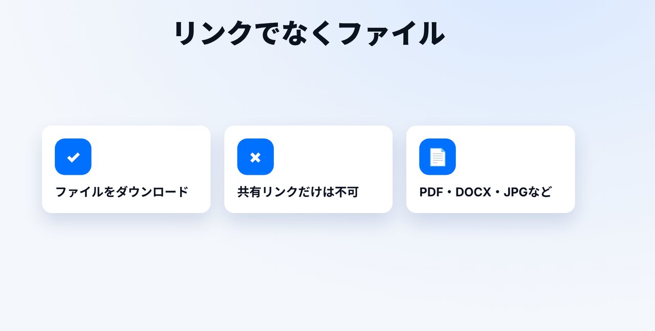 ファイルをダウンロード