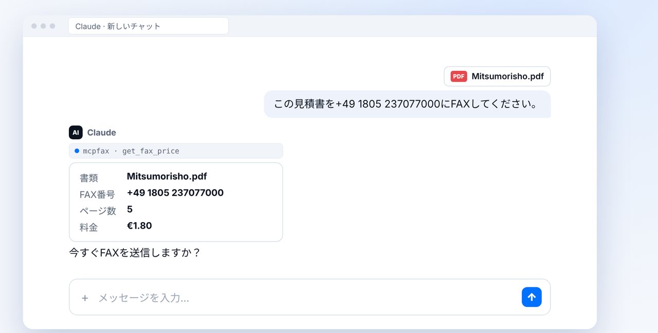 Claudeに添付