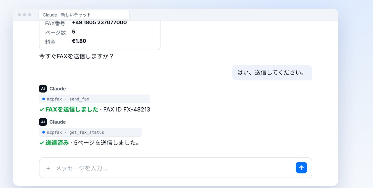 承認
