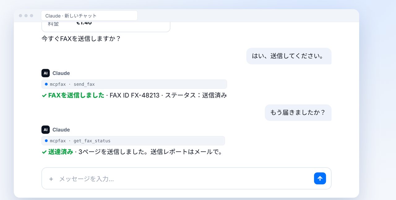 数分後に確認