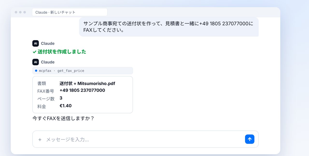 Claudeに作成を依頼
