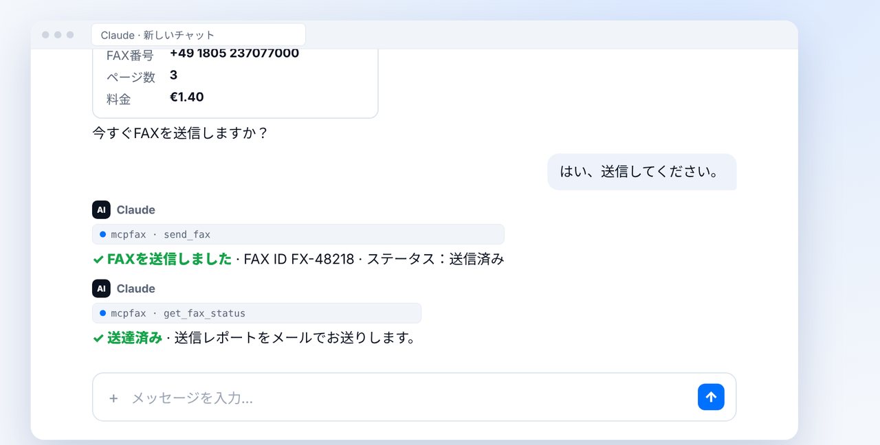 承認して送信