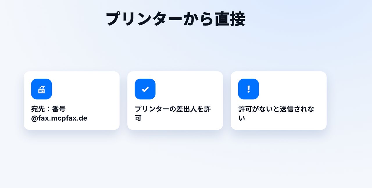 または:スキャンtoメール