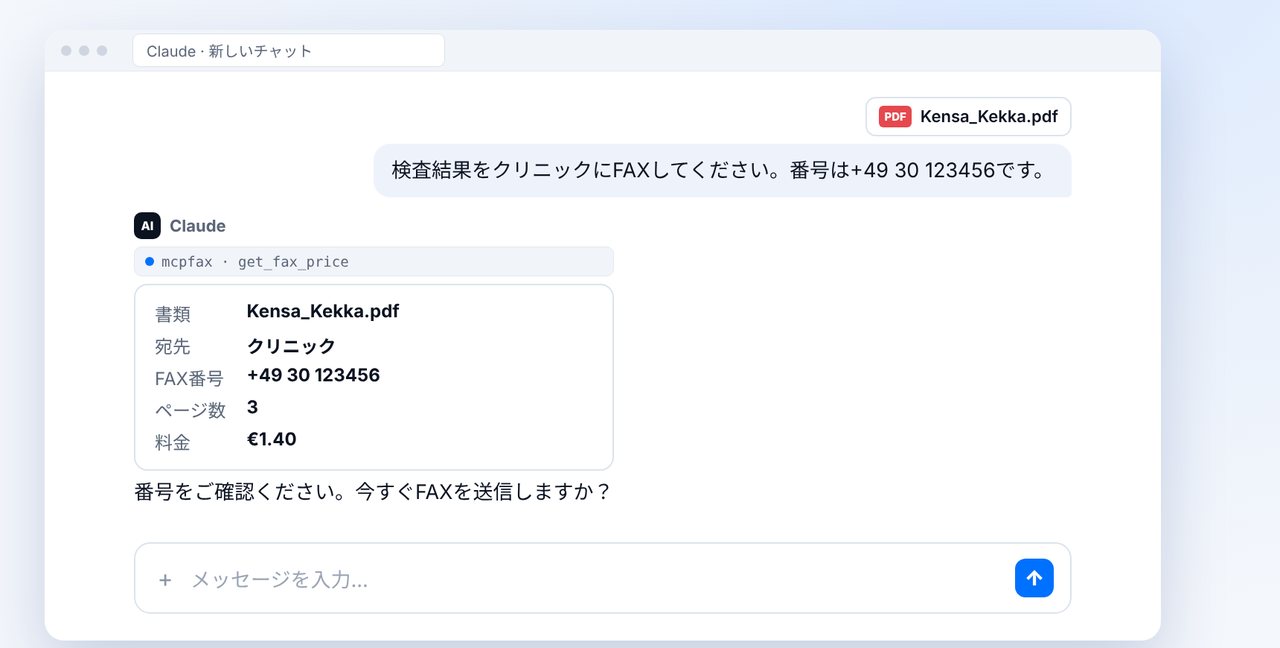 添付して番号を確認