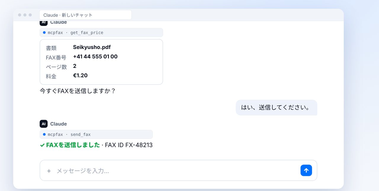 PDFをチャットへドラッグ