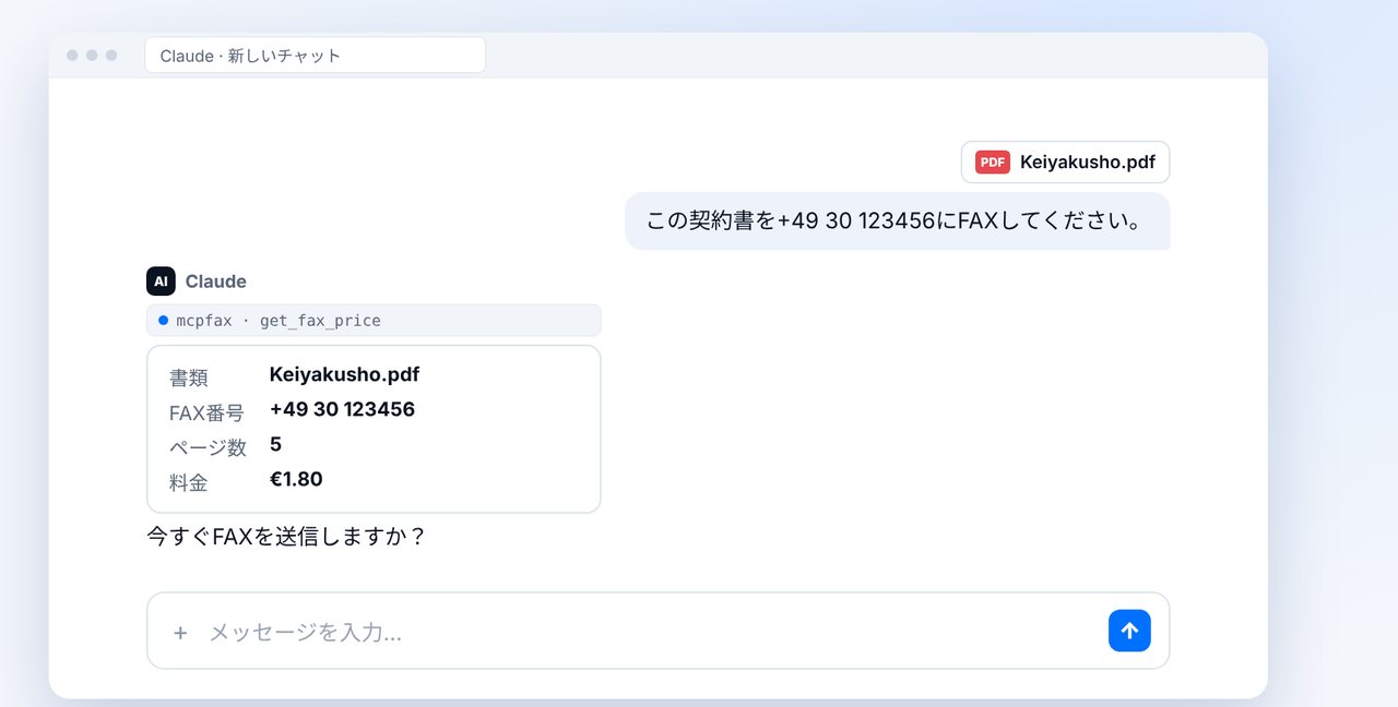 添付してページ数を確認