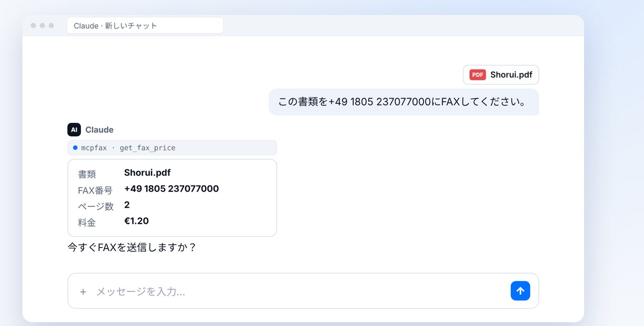 チャットで:書類と番号