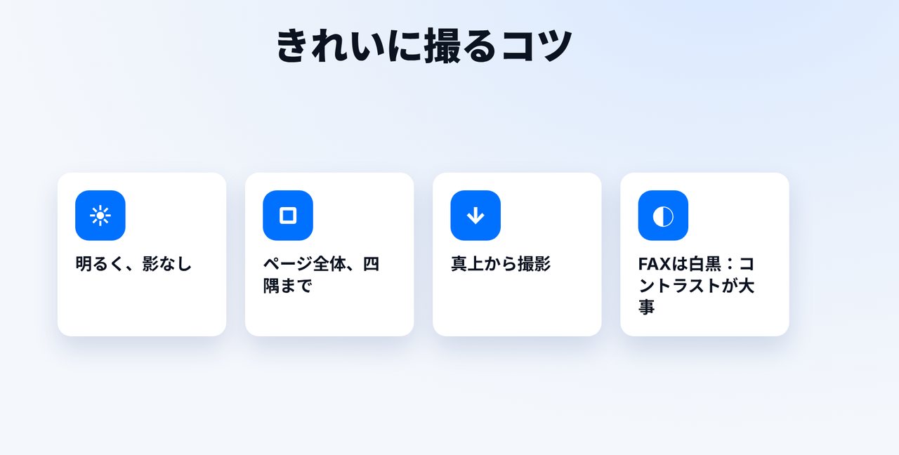 明るさとコントラストに注意