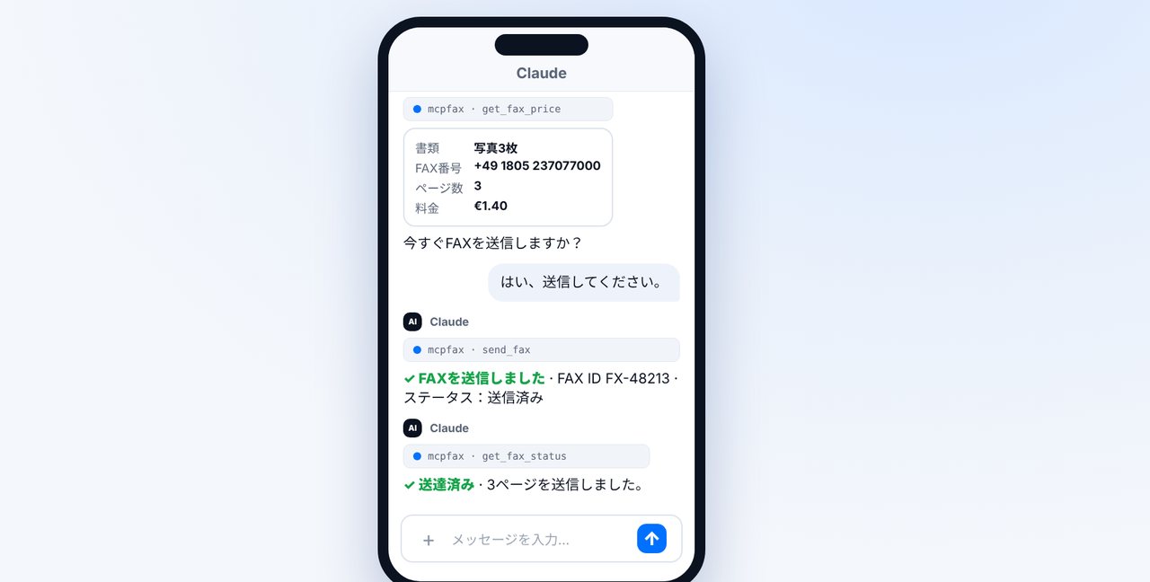 承認
