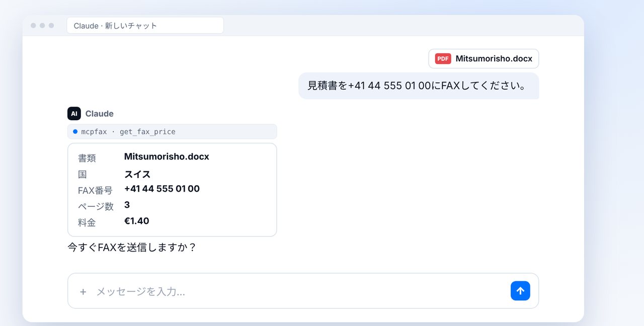 Claudeでファイルを添付