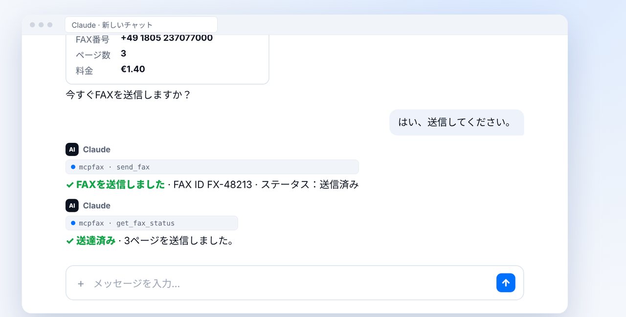 ページ数と料金を確認して承認