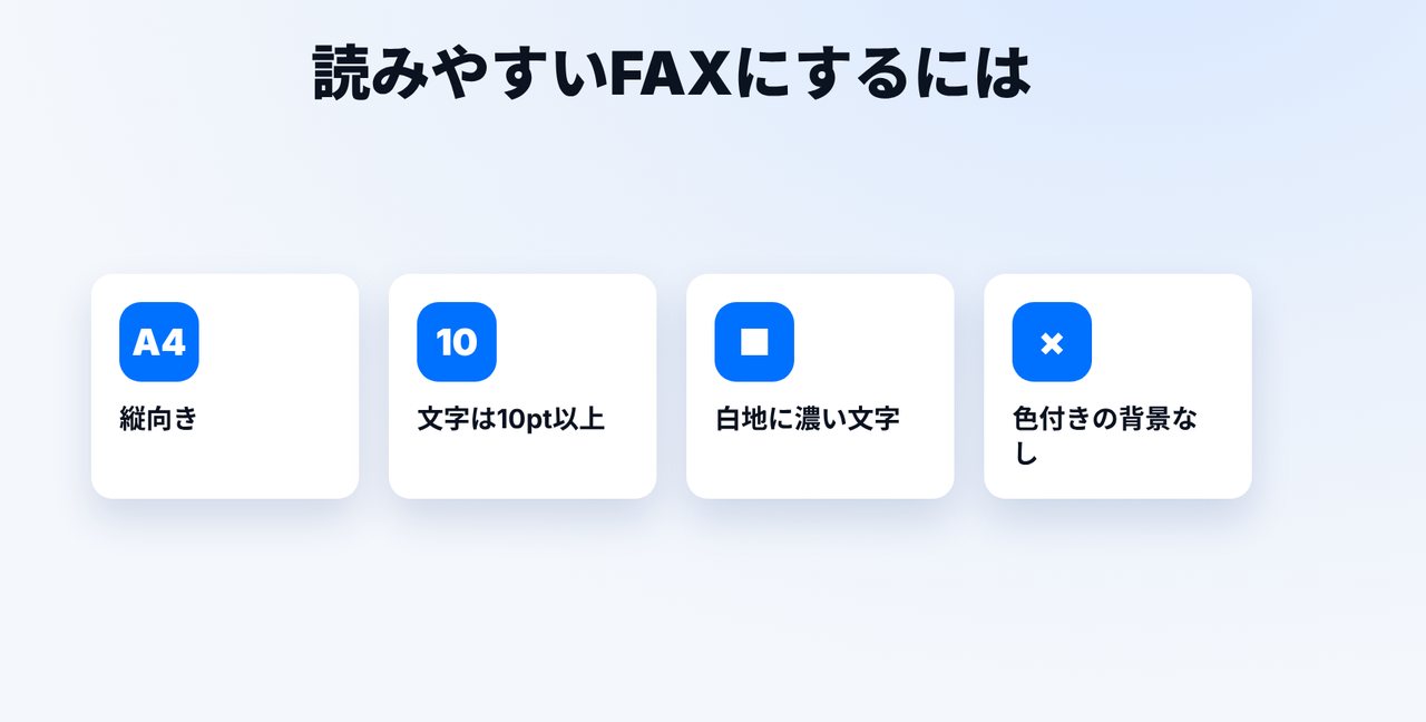 書類を正しく作る