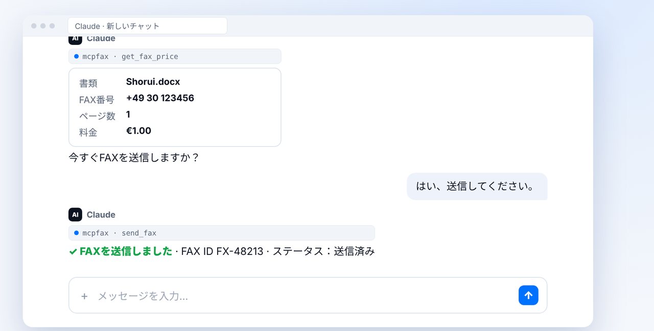 送信して承認