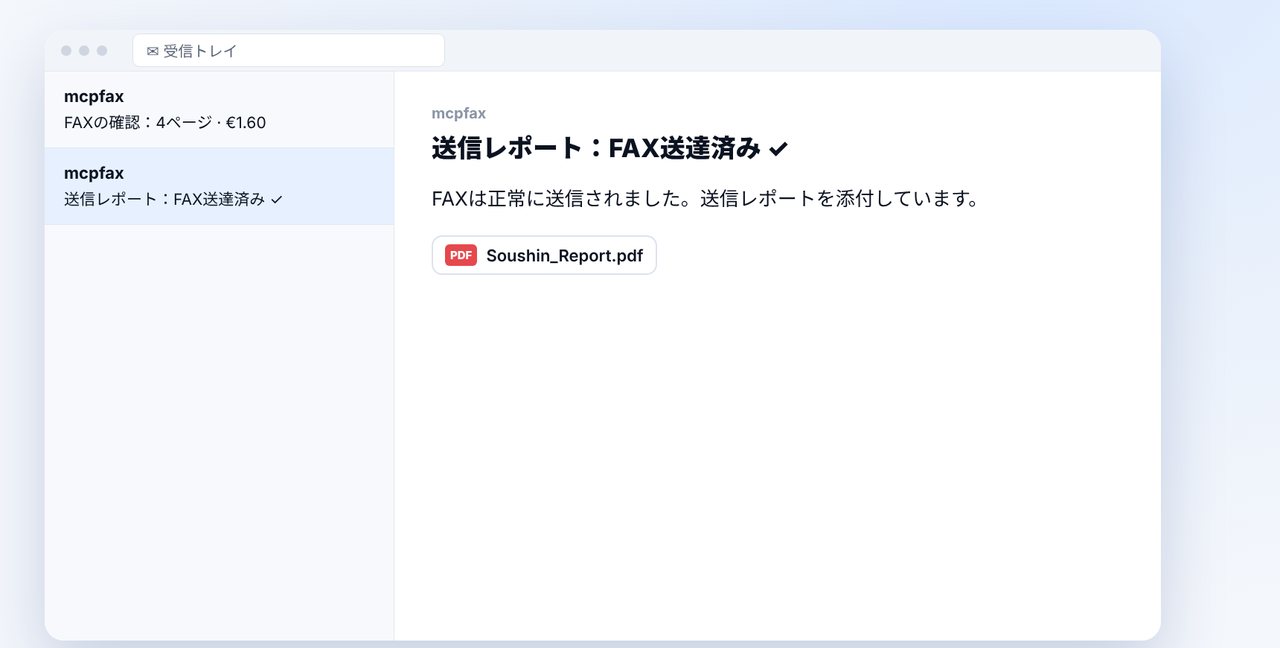 承認する